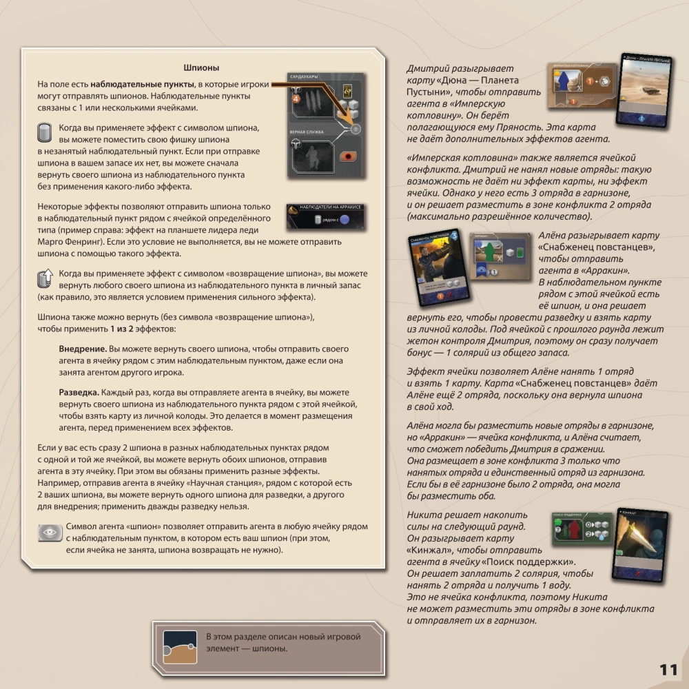 Dune: Imperium. Uprising